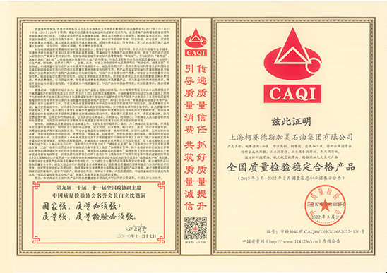 全國質(zhì)量檢驗(yàn)穩(wěn)定合格產(chǎn)品